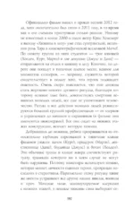 Исследования хоррора. Обновления жанра в XXI веке — изображение 11
