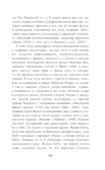 Исследования хоррора. Обновления жанра в XXI веке — изображение 4