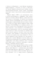 Исследования хоррора. Обновления жанра в XXI веке — изображение 5