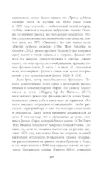 Исследования хоррора. Обновления жанра в XXI веке — изображение 6