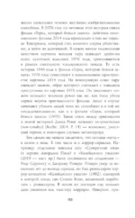 Исследования хоррора. Обновления жанра в XXI веке — изображение 7