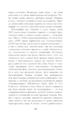Исследования хоррора. Обновления жанра в XXI веке — изображение 8