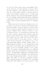 Исследования хоррора. Обновления жанра в XXI веке — изображение 9