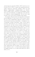 Исследования хоррора. Обновления жанра в XXI веке — изображение 10