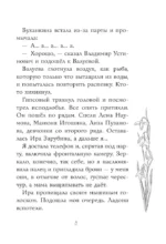 Голос Веры — изображение 11
