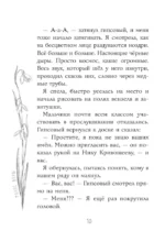 Голос Веры — изображение 12