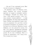 Голос Веры — изображение 13