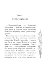Голос Веры — изображение 7