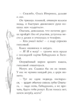 Голос Веры — изображение 8