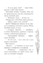 Голос Веры — изображение 9