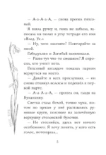Голос Веры — изображение 10