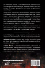 Загадки авиакатастроф. Истории из черного ящика — изображение 2