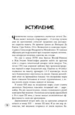 Загадки авиакатастроф. Истории из черного ящика — изображение 3