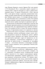 Загадки авиакатастроф. Истории из черного ящика — изображение 4