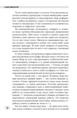 Загадки авиакатастроф. Истории из черного ящика — изображение 5