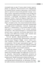 Загадки авиакатастроф. Истории из черного ящика — изображение 6