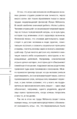 Геймдев по классике. Откуда берутся сюжетные приёмы в видеоиграх — изображение 11