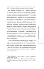 Геймдев по классике. Откуда берутся сюжетные приёмы в видеоиграх — изображение 12
