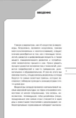 Геймдев по классике. Откуда берутся сюжетные приёмы в видеоиграх — изображение 6