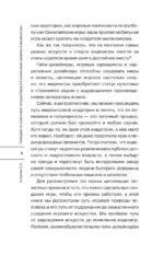 Геймдев по классике. Откуда берутся сюжетные приёмы в видеоиграх — изображение 7