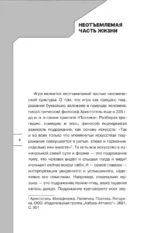 Геймдев по классике. Откуда берутся сюжетные приёмы в видеоиграх — изображение 9