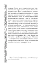 Славянская магия. Гадания, обряды и ритуалы — изображение 13