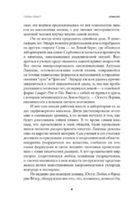 Эликсир — изображение 5