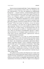 Эликсир — изображение 7