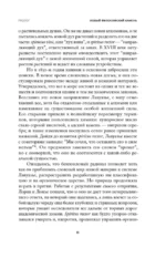 Эликсир — изображение 8