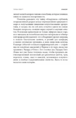 Эликсир — изображение 9