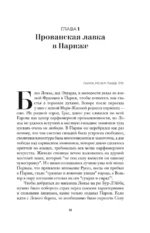 Эликсир — изображение 10