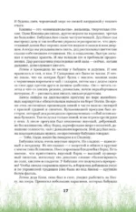 Неизбежно счастливы. Вкус к жизни: обрести и приумножить — изображение 12