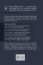 8 навыков мастера Рун. Пошаговая инструкция от А до Я — изображение 3