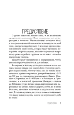 8 навыков мастера Рун. Пошаговая инструкция от А до Я — изображение 4