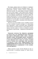 8 навыков мастера Рун. Пошаговая инструкция от А до Я — изображение 5