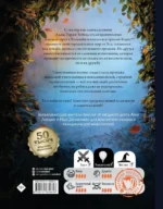 Тролльхейм. Месть Хельхейма — изображение 3