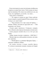 Тролльхейм. Месть Хельхейма — изображение 5