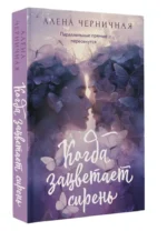 Когда зацветает сирень — изображение 2