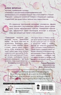 Скрыть твою тьму — Любовные романы