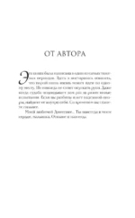 Скрыть твою тьму — изображение 5