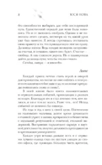 Скрыть твою тьму — изображение 7