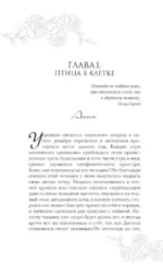 Скрыть твою тьму — изображение 9