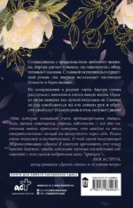 Мой грешный ангел — изображение 3