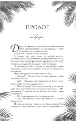 Мой грешный ангел — изображение 4