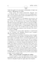 Мой грешный ангел — изображение 5