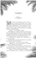 Мой грешный ангел — изображение 7