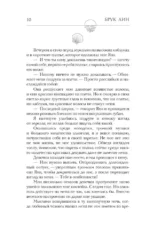 Мой грешный ангел — изображение 9