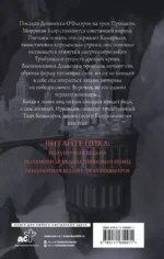 Полуночная ведьма. Ткач Кошмаров — изображение 2