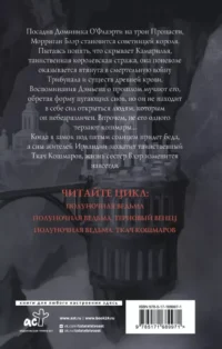 Полуночная ведьма. Ткач Кошмаров — Русская фантастика, фэнтези