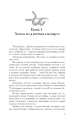 Полуночная ведьма. Ткач Кошмаров — изображение 3